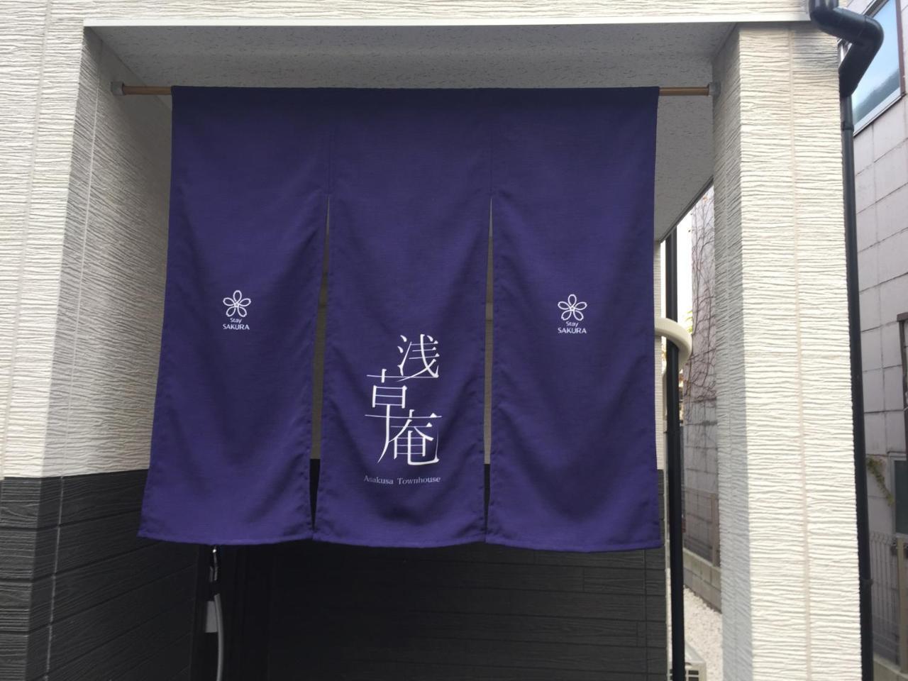 Stay Sakura Tokyo Asakusa Townhouse 외부 사진