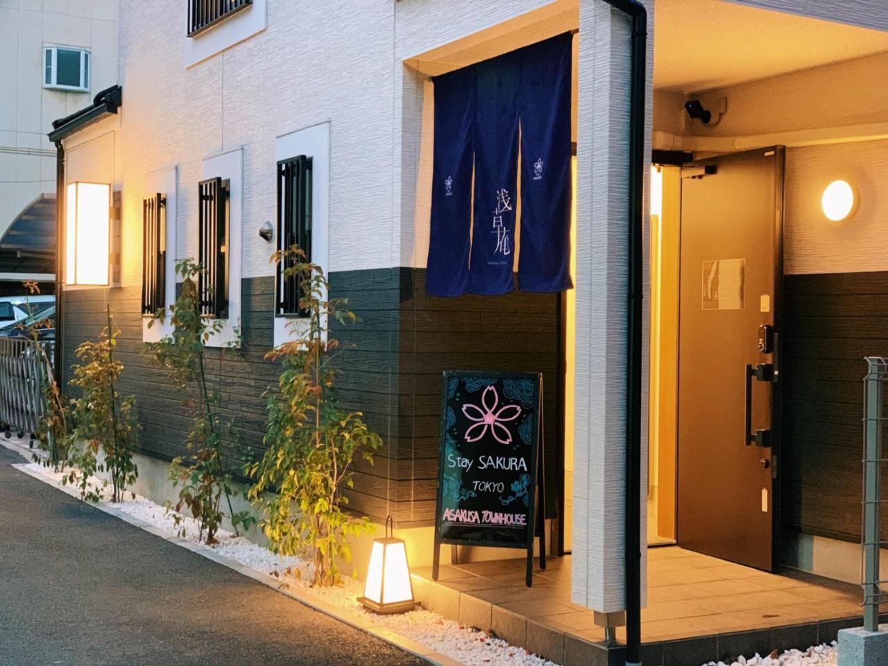 Stay Sakura Tokyo Asakusa Townhouse 외부 사진