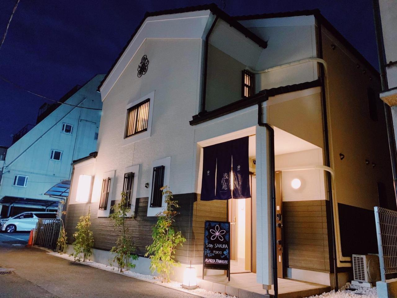 Stay Sakura Tokyo Asakusa Townhouse 외부 사진